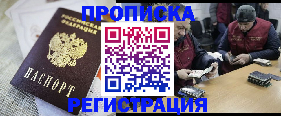прописка в квартире в Новой Ляле