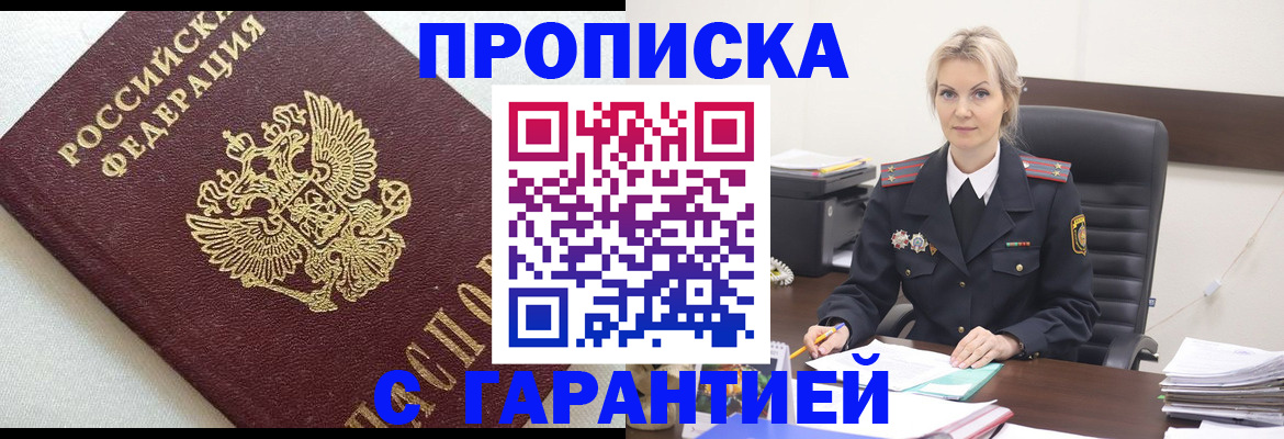 временная регистрация собственник в Новой Ляле