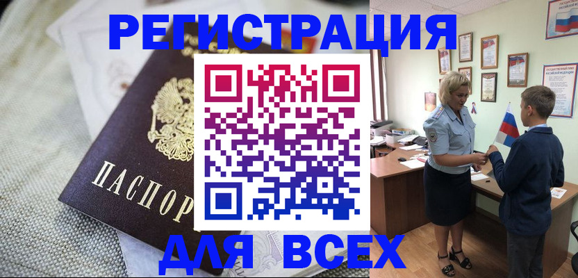 временная регистрация надежно в Новой Ляле