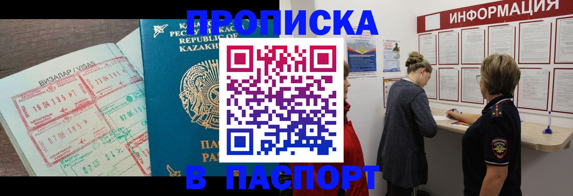 прописка в Новой Ляле