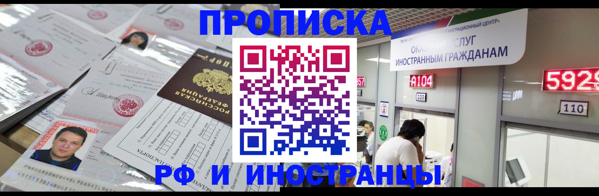временная регистрация законно в Новой Ляле
